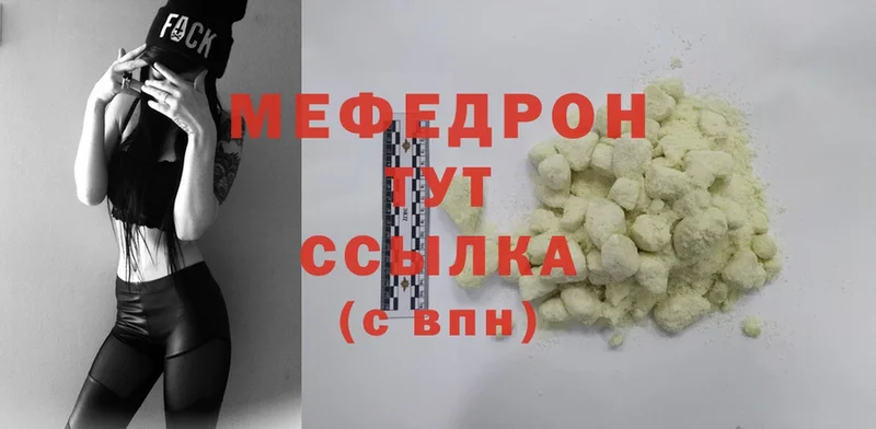 МЕФ mephedrone  МЕГА зеркало  Ишим 