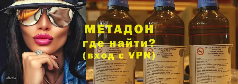 что такое   Ишим  Метадон methadone 